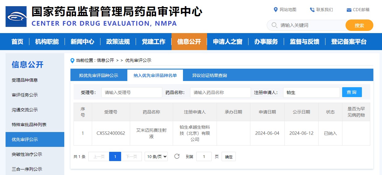 11000小时见证历史 | 普瑞盛祝贺中国首款干细胞产品艾米迈托赛注射液获批上市——助力产品成功是我们工作最大的意义